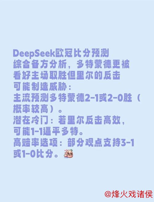 FIFA病毒冲击欧洲豪门 欧冠分心或酿冷门