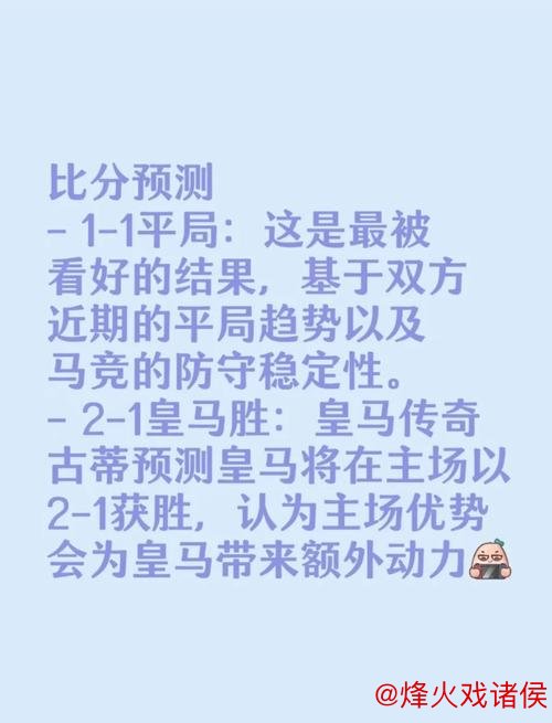 FIFA病毒冲击欧洲豪门 欧冠分心或酿冷门
