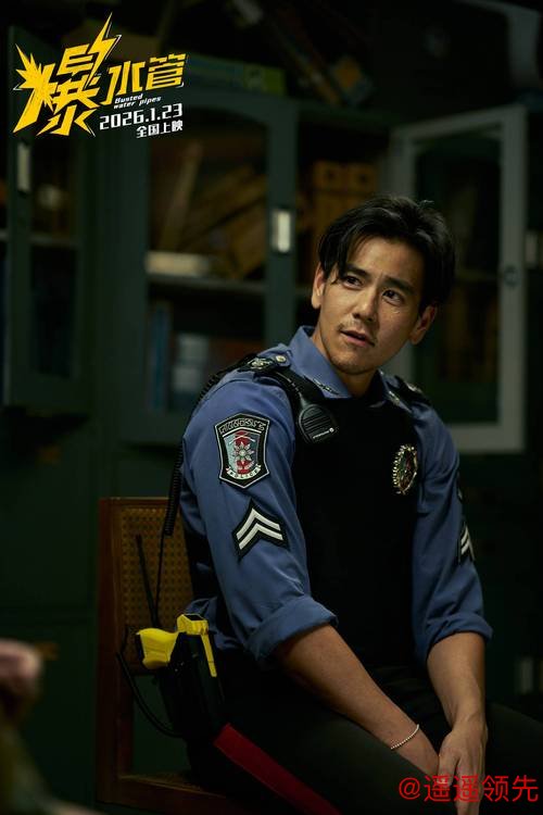 问鼎娱乐官网 彭于晏勇闯喜剧赛道，《爆水管》全员人设“反转”