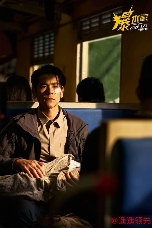 彭于晏勇闯喜剧赛道,《爆水管》全员人设“反转” 彭于晏勇闯喜剧赛道,《爆水管》全员人设“反转”