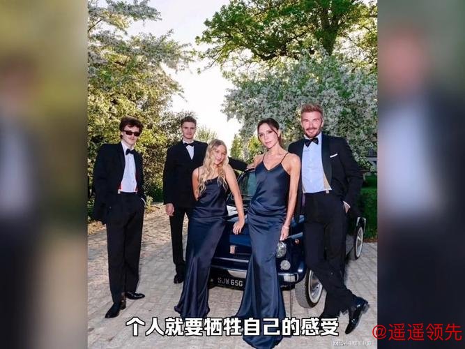 贝克汉姆首度回应儿子控诉！这招以退为进，堪称公关教科书！