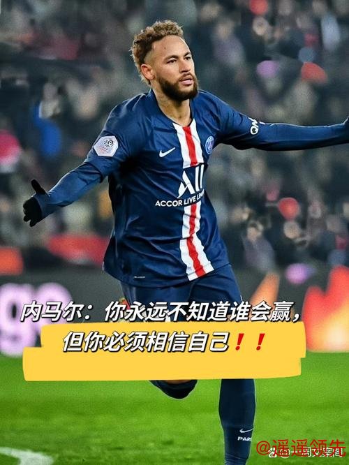 贝利发文勉励内马尔：你的精神力量继续激励我们