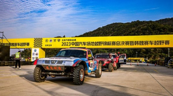 问鼎娱乐APP COC玉环总决赛排位赛：汽车组乔旭拔得头筹