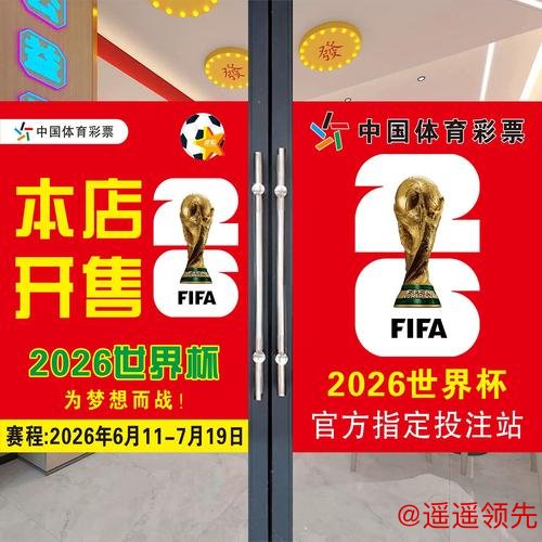 世界杯下注推荐全站指南 世界杯下注推荐全站指南